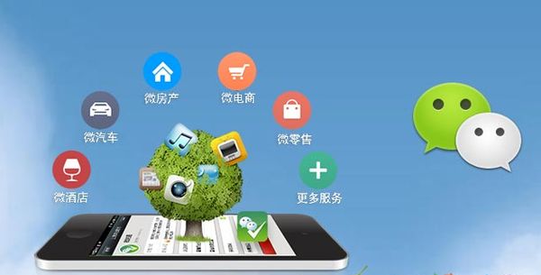 肇源分析企业微信公众号平台开发的优势有哪些？