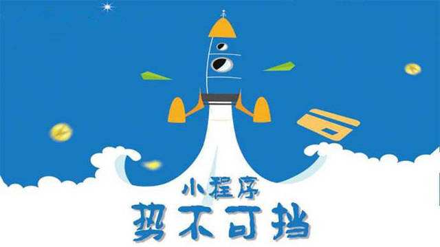 肇源微信小程序开发如何助力传统零售商突破经营难题