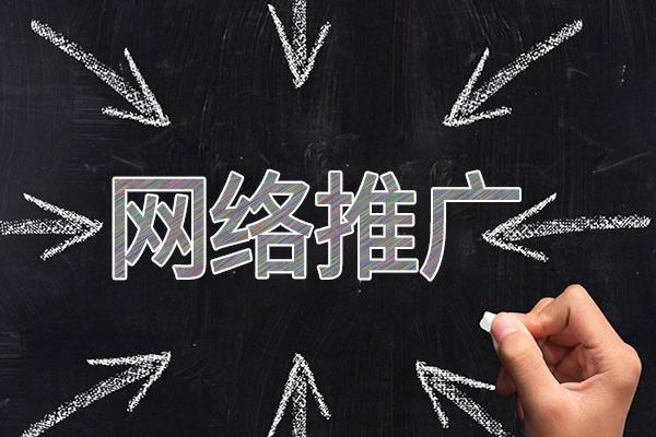 肇源网络推广公司介绍几个企业软文推广的发布平台