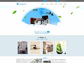 肇源电器,家电公司网站模板,电器,家电公司网页模板